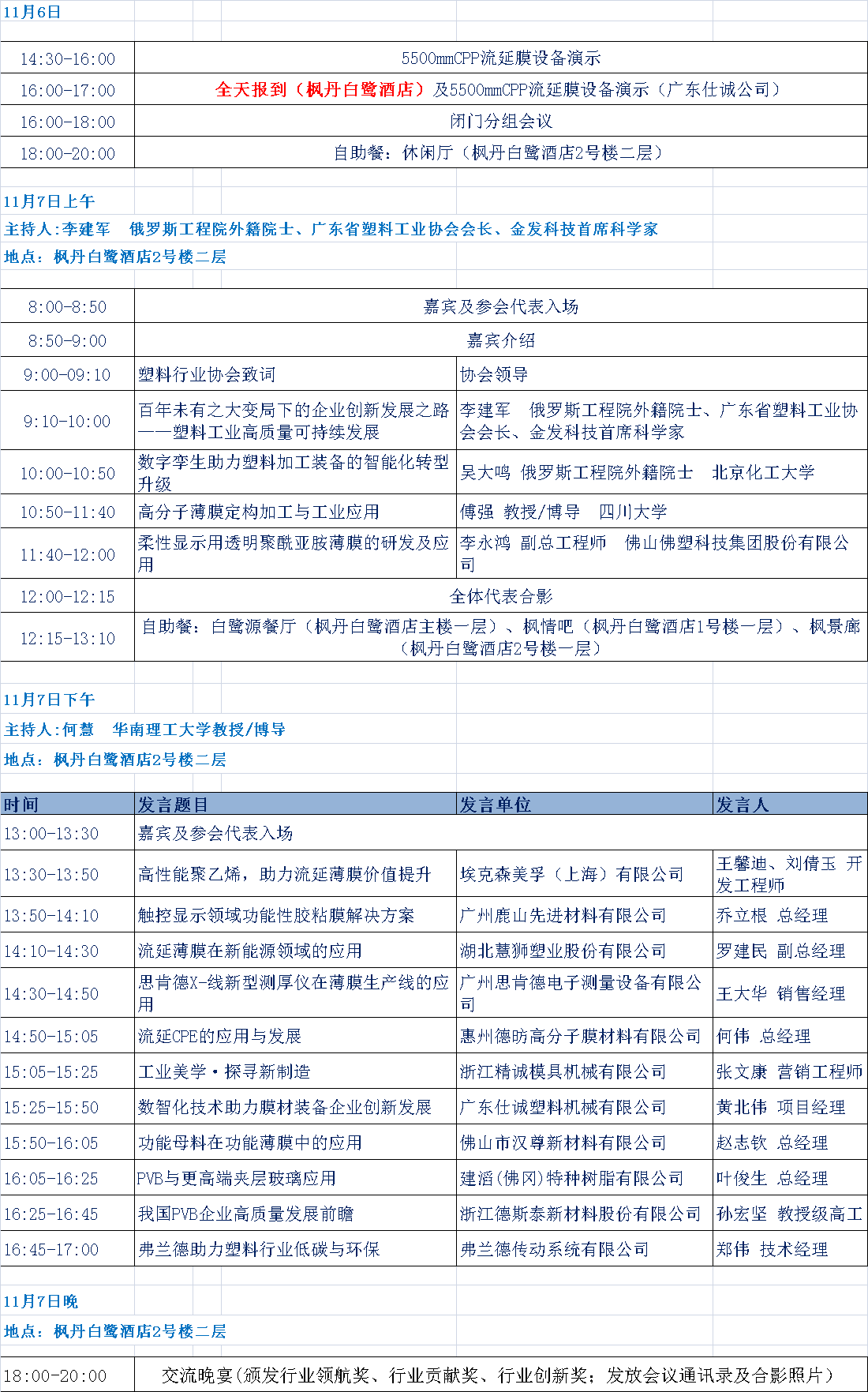 微信图片_20231107141141.png