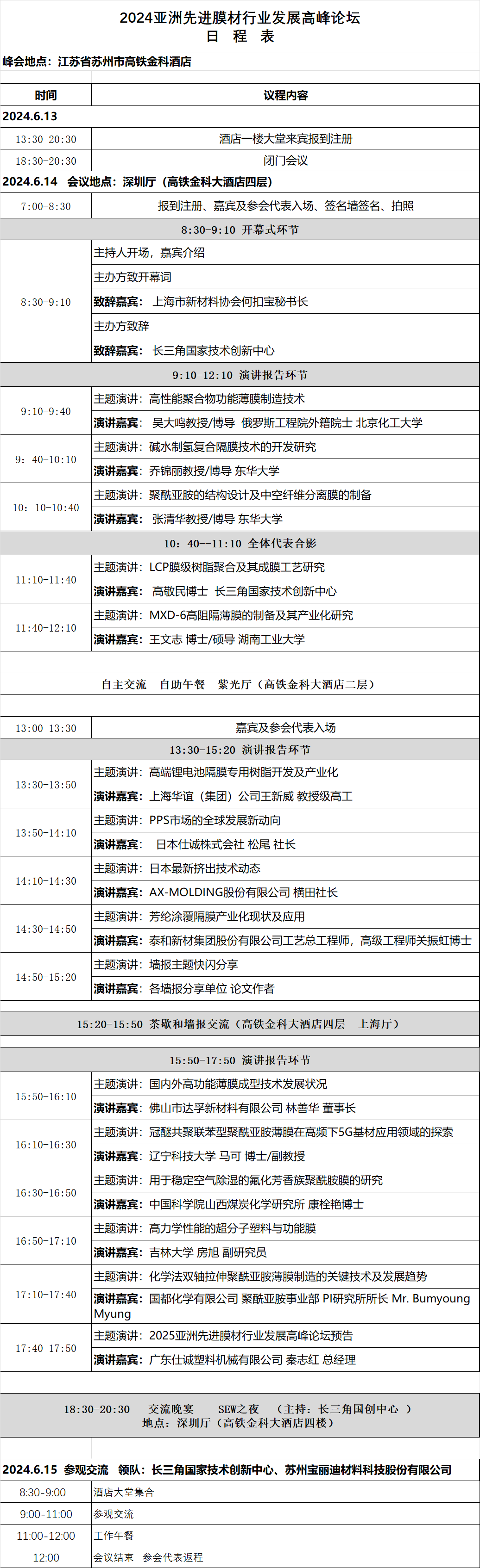 微信图片_20240522135754.png