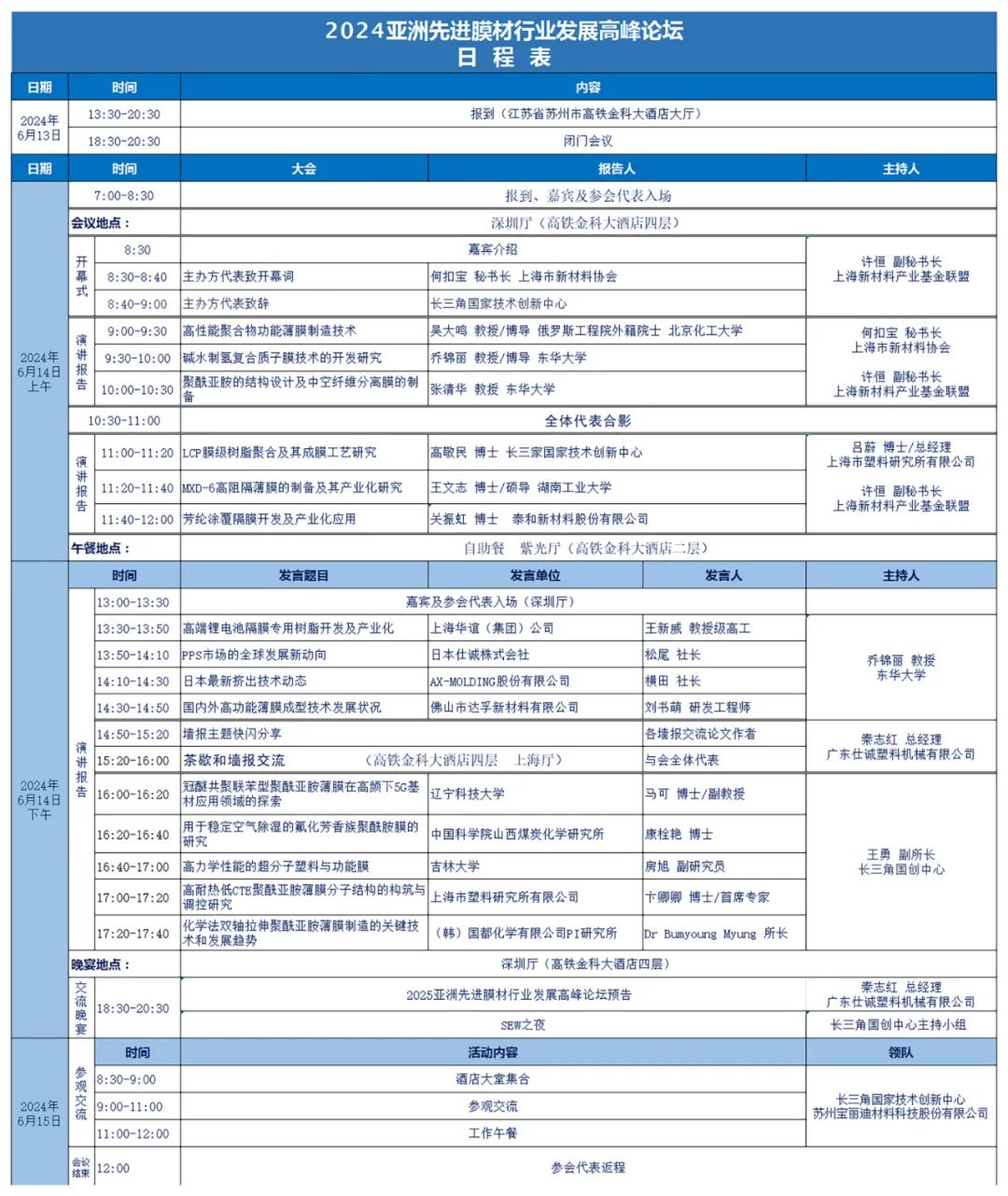 微信图片_20240612101830.jpg