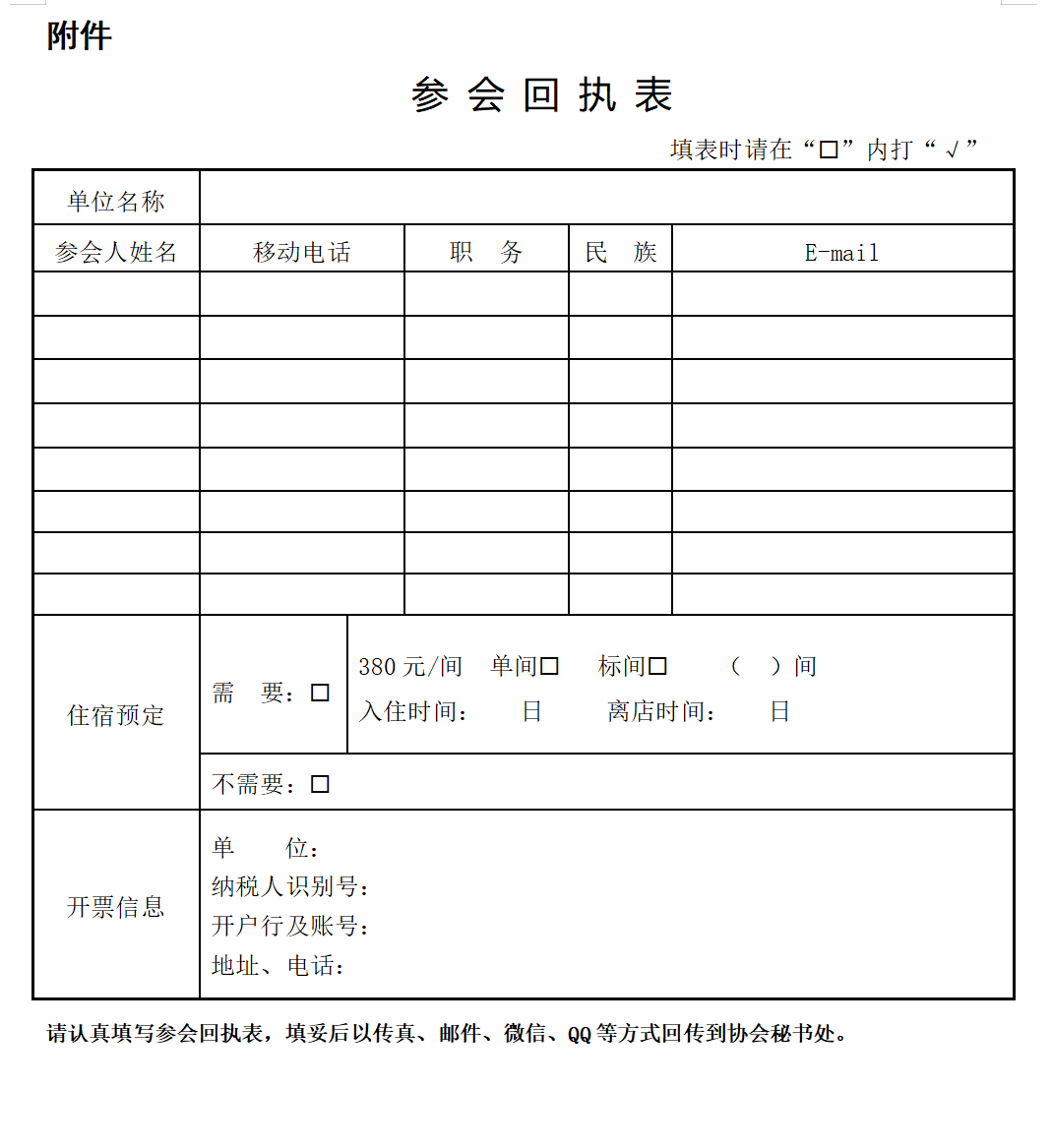 微信图片_20240711100908.png